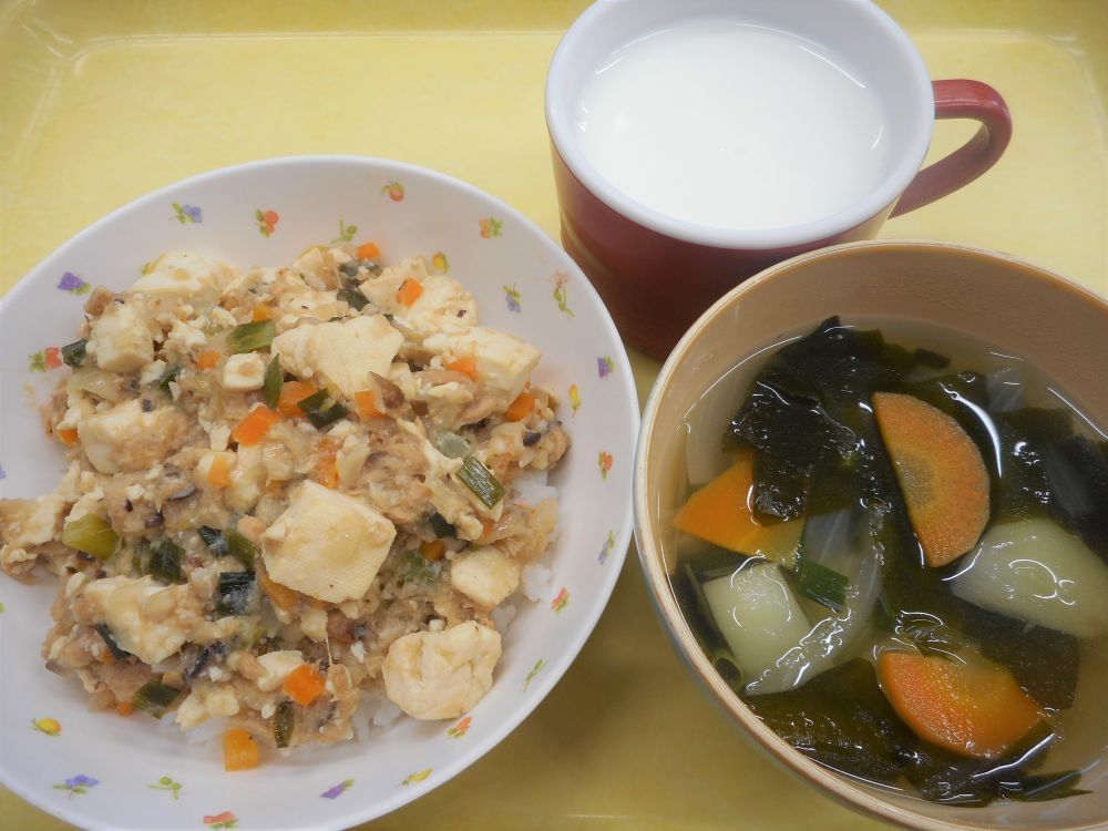 マーボーツナ丼

わかめスープ

牛乳