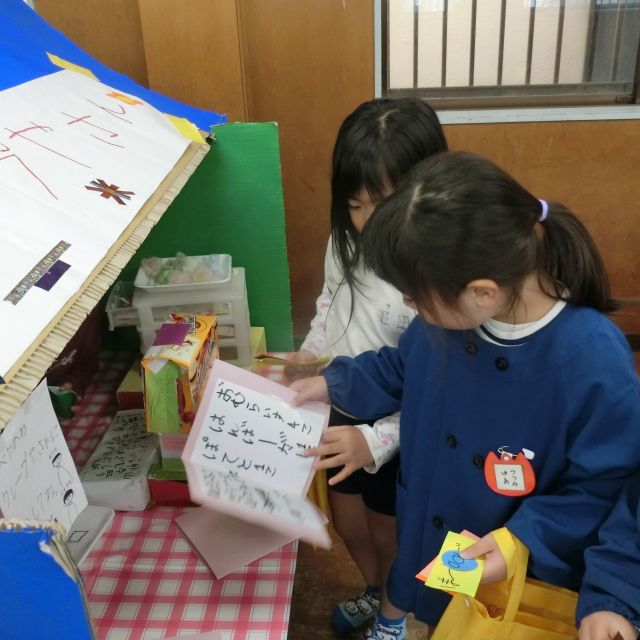 お店屋さんに行ったよ　＊4歳児＊