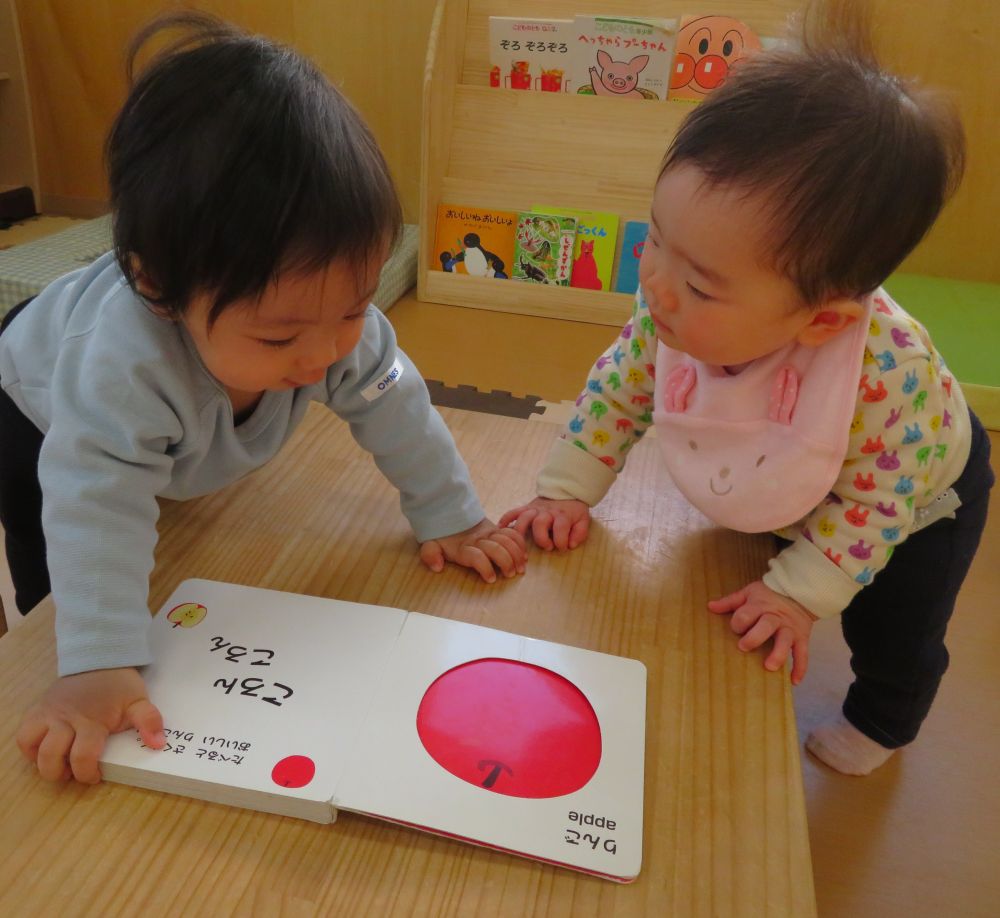 一緒に遊ぼ！！　何読んでるの～？