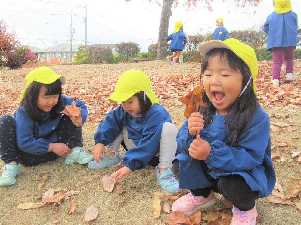 「お魚串に刺したらおいしいよ！食べてみて？」　とＹちゃん
「木には葉っぱが全然ないけど、下にはいっぱいある」　みんな大喜び
季節は冬に・・・♡
