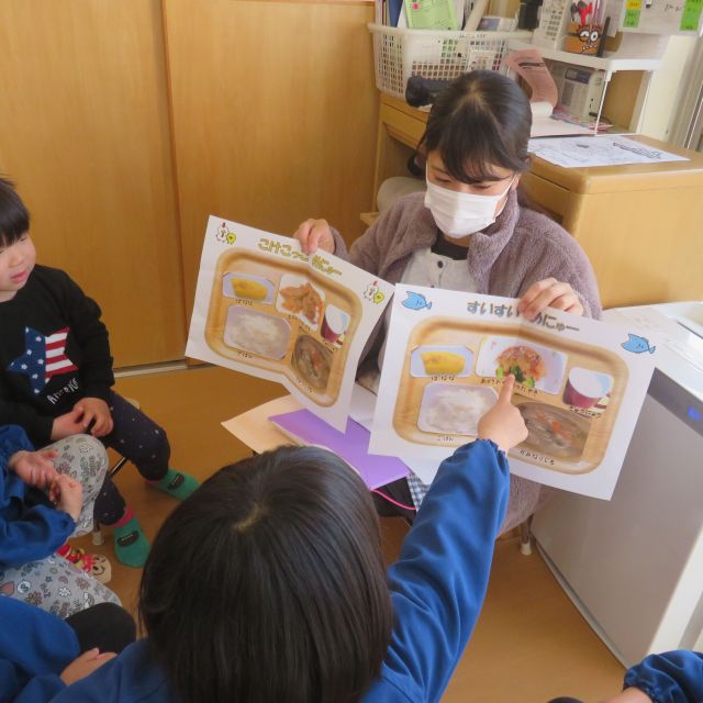 おたのしみ給食