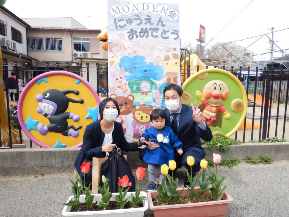 
ちょっぴりドキドキしながら迎えた入園式

キリン組さんが作った折り紙のチューリップを手に持ち
ユラユラする姿が微笑ましい♡


笑って、泣いて、、、
これからいろいろな表情を見せてくれることを
楽しみにしています♡