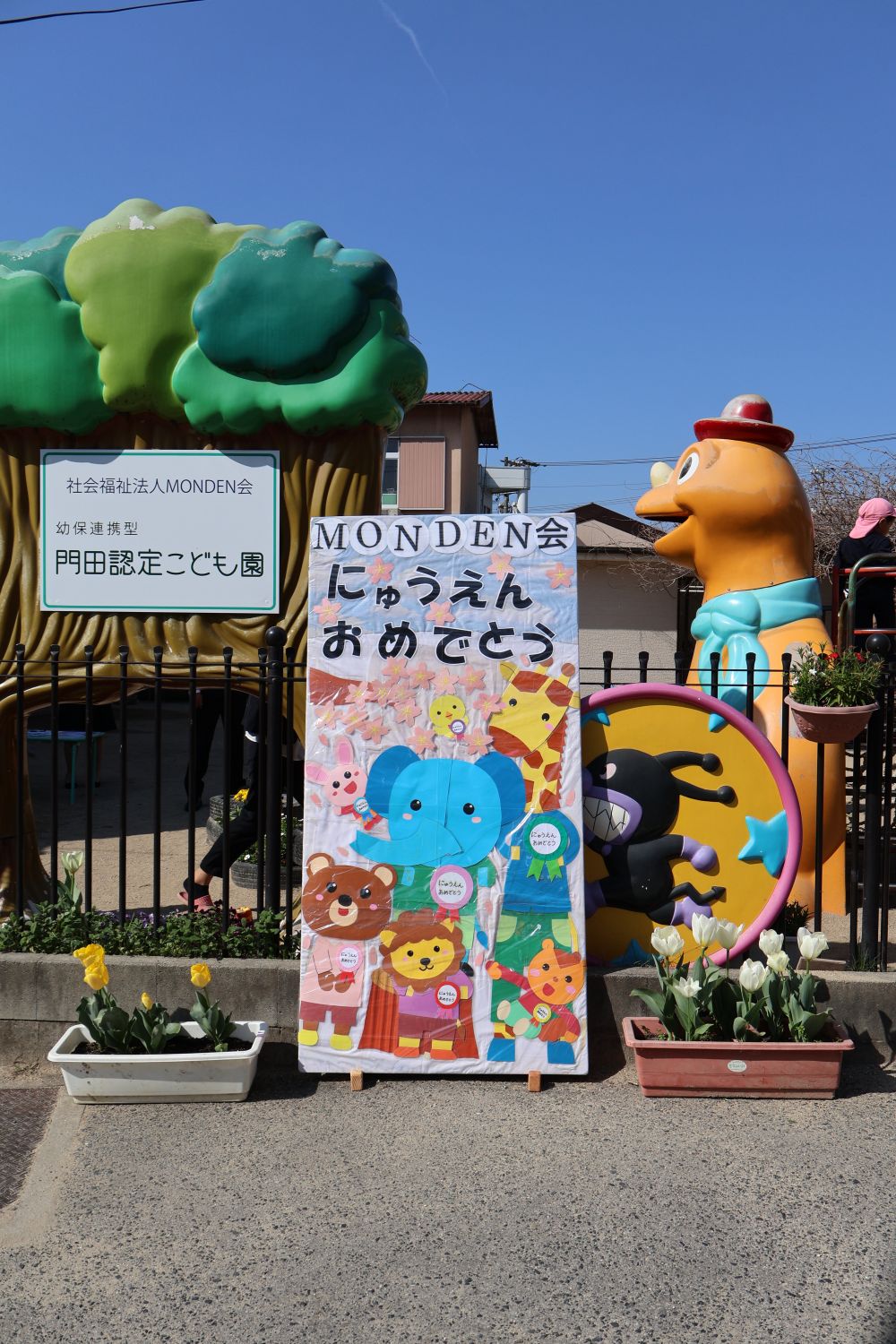 ４月１日
暖かく気持ちの良いポカポカ陽気と共に、満開の桜の中…

新しい友達を迎える事が出来ました。