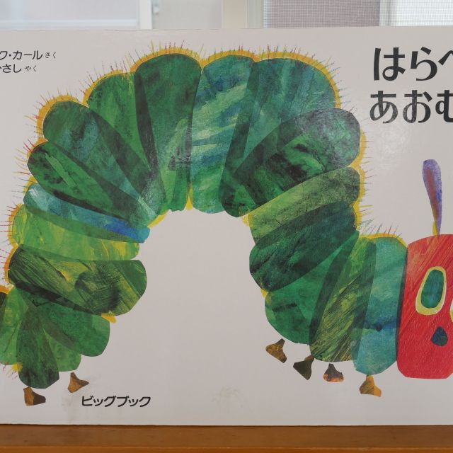 ＊　３歳児　絵本　＊