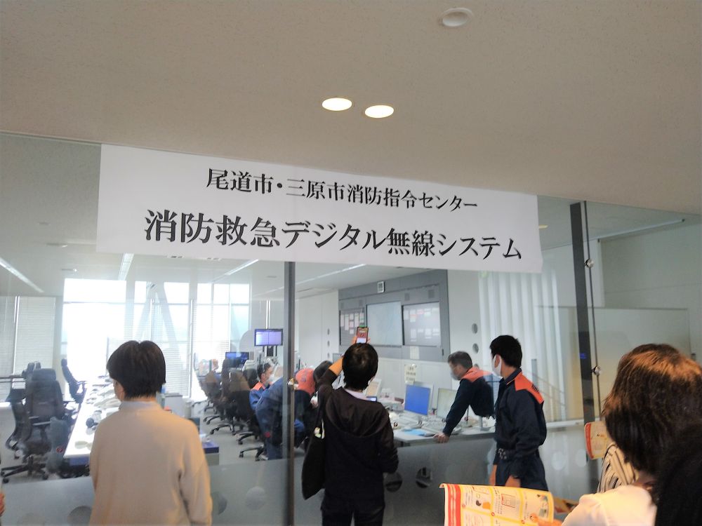 本日、令和５年度尾道幼年女性防火委員会役員会がありました

その後役員さん達と一緒に防災研修を受けました

まずは通信指令室
６月１日から119番通報をしたときにスマートフォンから撮影している映像を消防署へ伝送できるシステムが導入されるそうです
実際に119番に通報をしてカメラの映像がモニターに映る様子を見せてもらいました