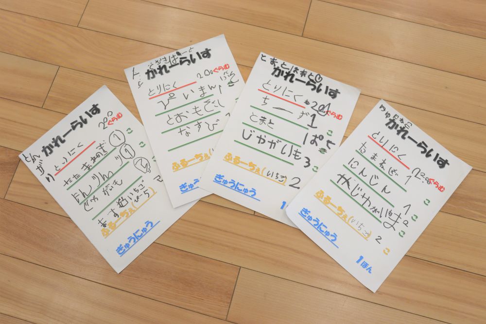 令和５年度用　カレーライスのレシピも完成しました

「あと３回寝たらお泊り保育！」
買い物も済ませて準備万端
子ども達の中ではもうカウントダウンが始まっています
