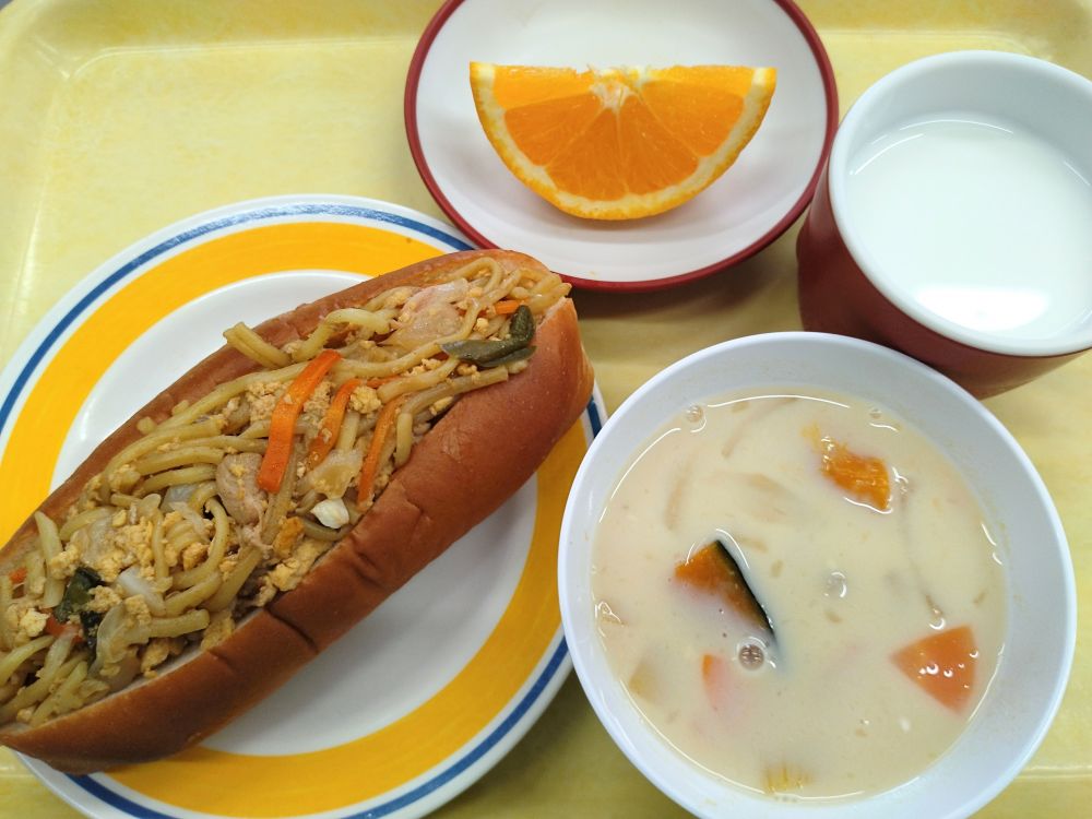 焼きそばと卵のホットドック

かぼちゃの豆乳スープ

オレンジ

牛乳