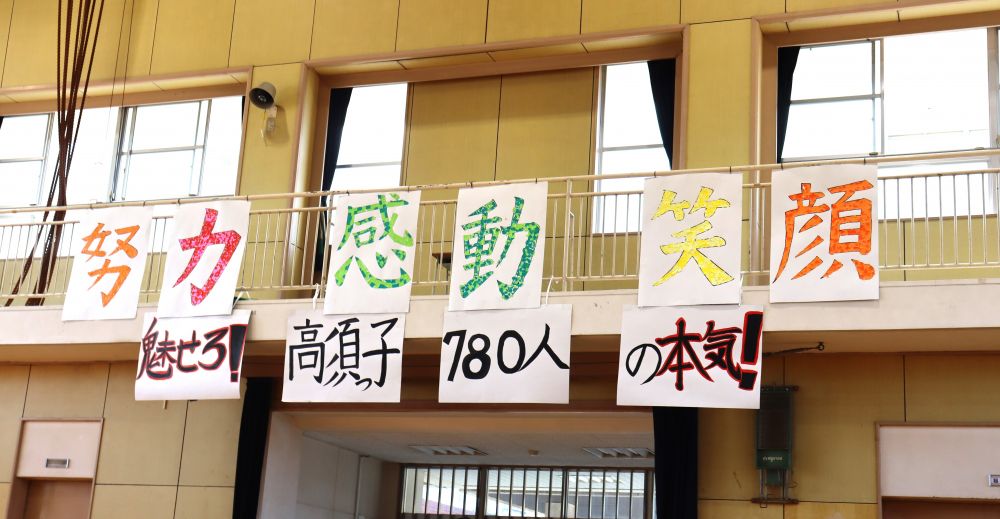 就学前の豊かな育ちを小学校へ繋ぐこと

これまで何歩か進んでいた小学校との連携／接続
コロナ禍でなかなか連携が進まない年が続きましたが・・
１歩下がり・・　２歩下がりながらも切れることなく繋いだつながり

ー　『是非キリン組さんに発表会の様子を見せてもらえませんか？』　ー
小学校の扉を叩くと快く受けて頂けました♡
