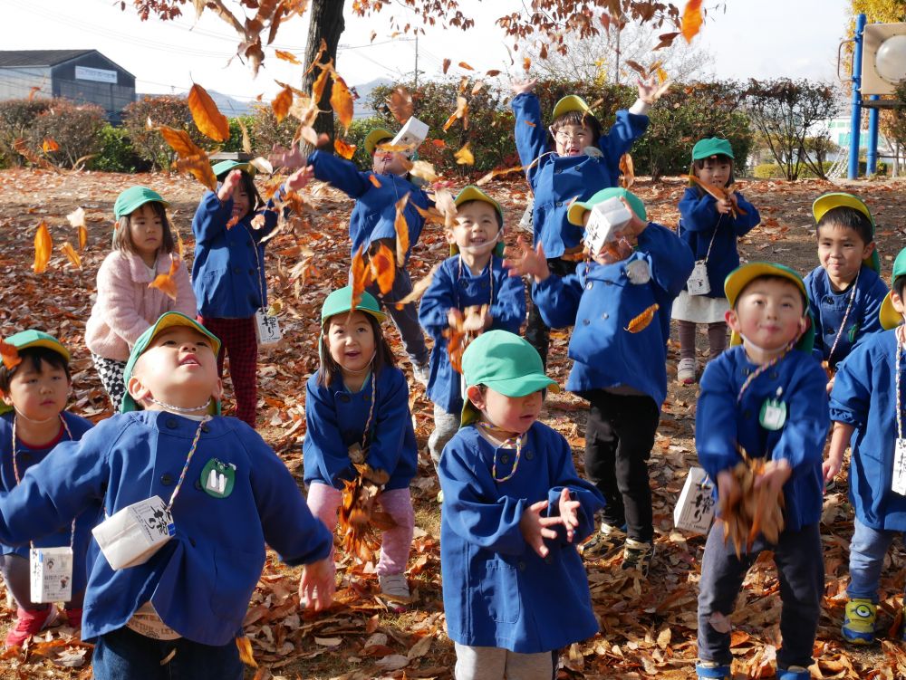 公園に行くと落ち葉がいっぱい♡
『葉っぱ落ちてるじゃん！』
季節が秋から冬へと移り変わったことを
みんなで感じてきました



『葉っぱのプールみたい♡』
『みんなでバシャーンってしよう！！』
楽しくって何度も繰り返し楽しみました