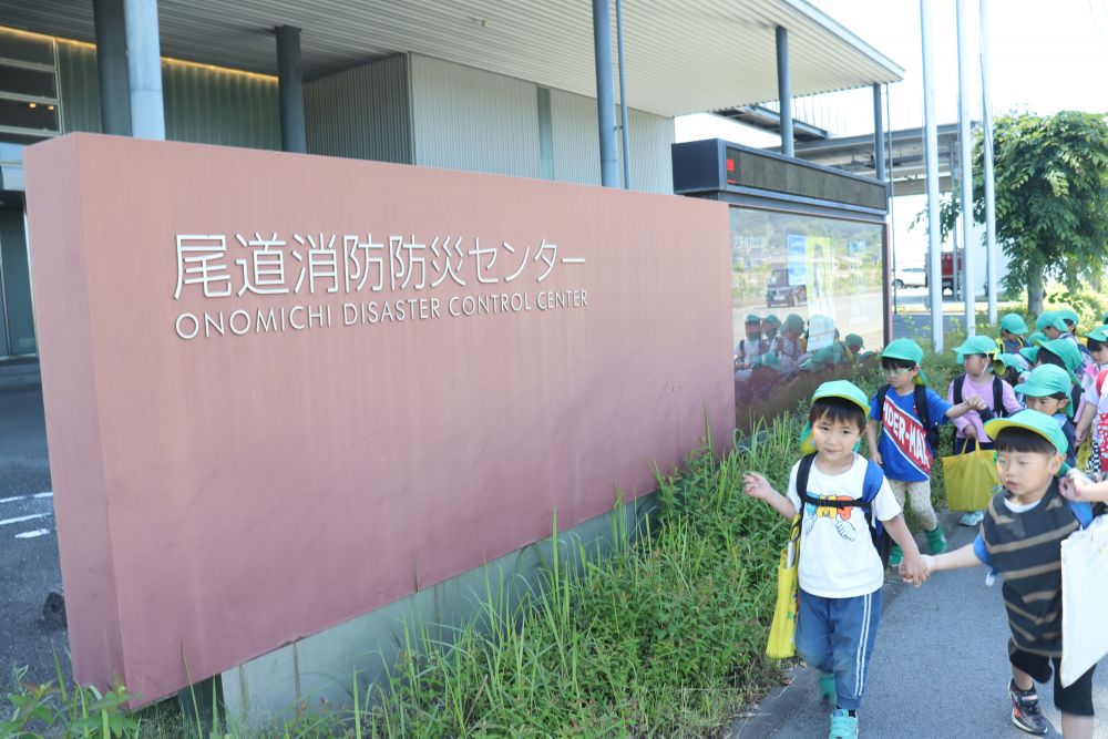 尾道消防防災センター見学に行きました
とても天気が良くてお散歩日和です