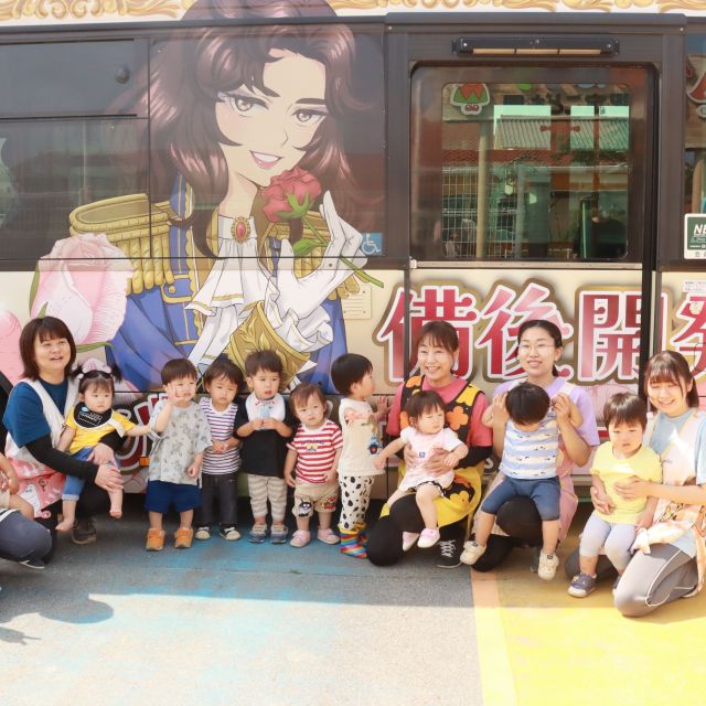 ＊　０・１・２・３歳児　ラッピングバス①　＊