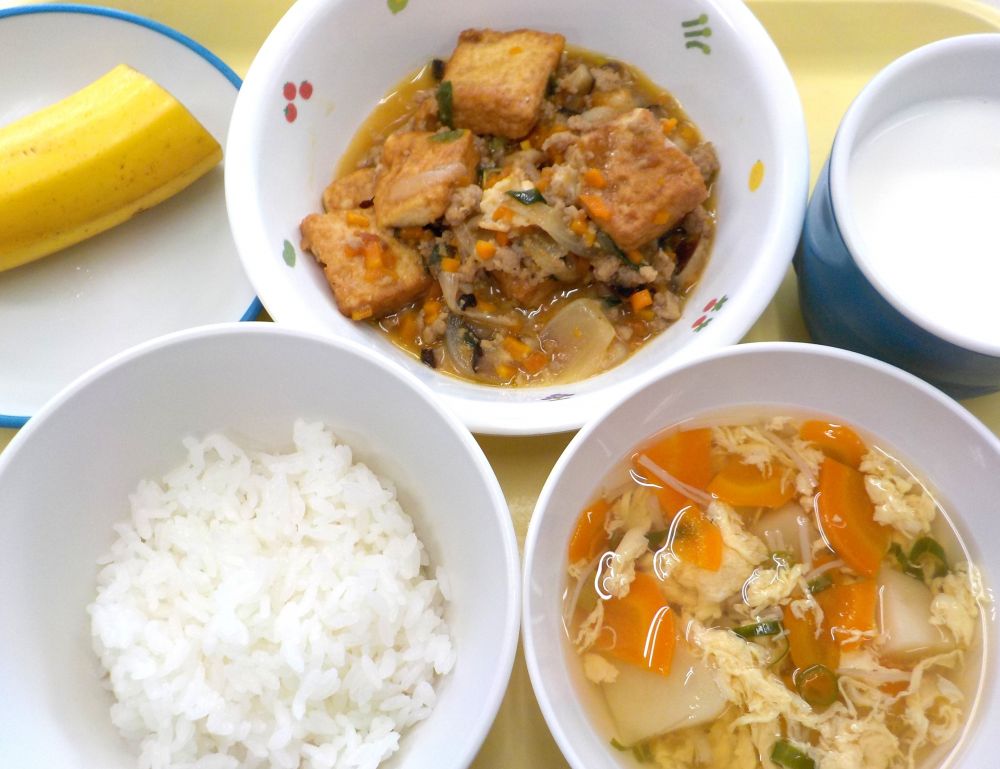 ご飯
厚揚げのコロコロマーボー
かき卵汁
バナナ
牛乳