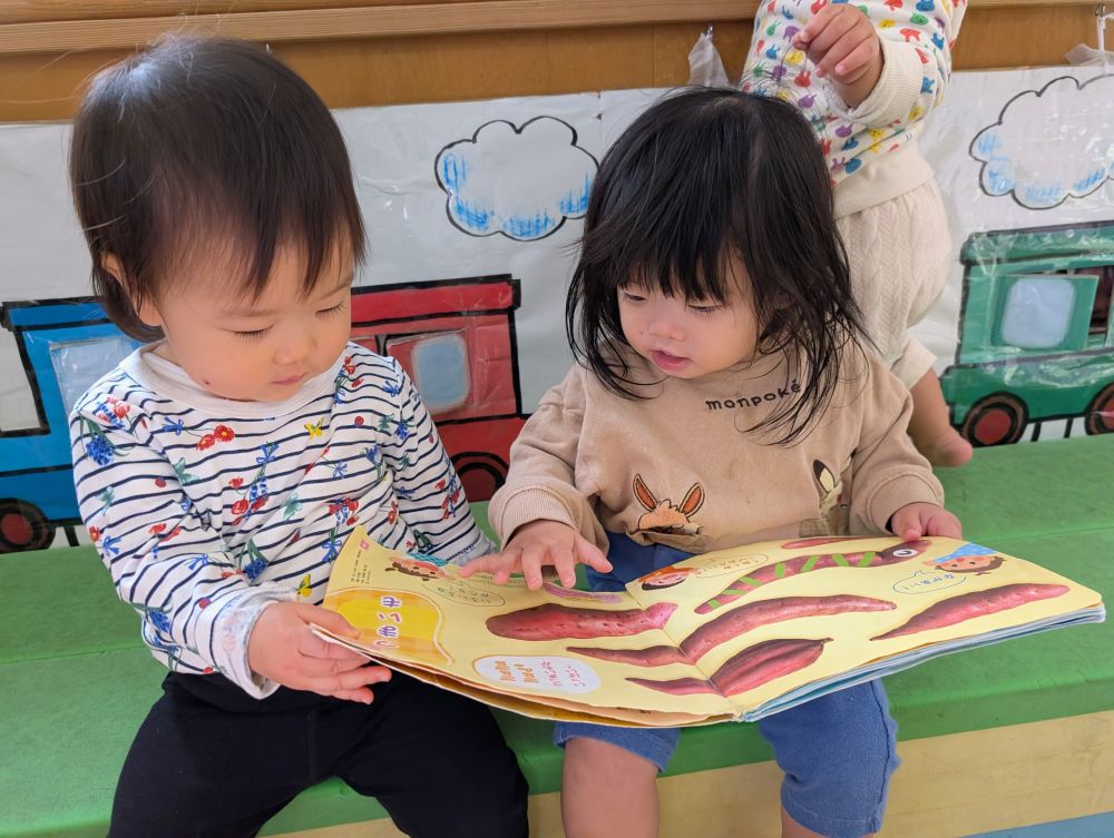 この前、触ったさつまいも・・・
絵本の中に発見！
じっと見て観察していましたよ😊