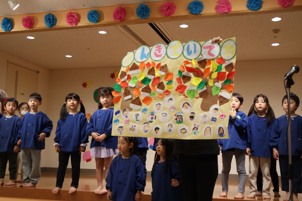 最後はキリン組さんが作った
壁面をプレゼント！

貴重なひと時を過ごさせていただき
ありがとうございました！
