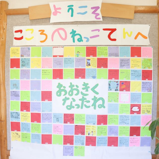 ＊　第５回目　こころのねっこ展　＊