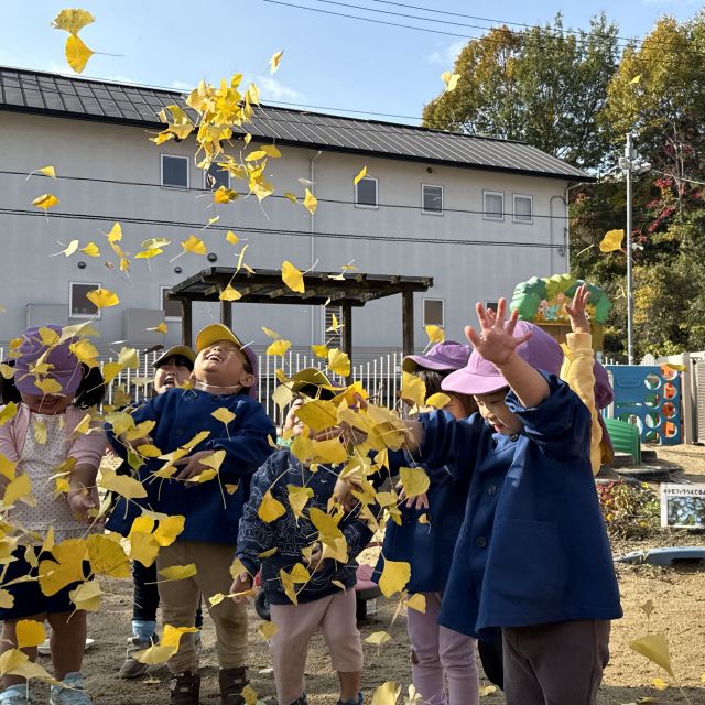 秋を感じる 　～2歳児 　クマ組～