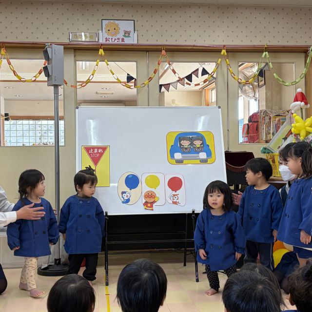 交通安全教室　～1歳児　ヒヨコ組～