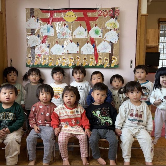 あけましておめでとうございます🎍　～1歳児　ヒヨコ組～