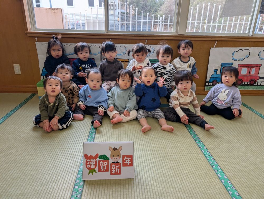 あけましておめでとうございます🎍
今年もよろしくお願いいたします

ウサギ組で過ごすのもあと少し・・・
みんなで楽しく、元気いっぱいあそぼうね😊