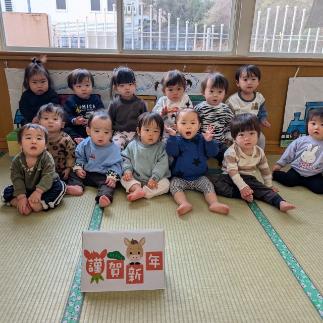 あけましておめでとうございます　～０歳児　ウサギ組～