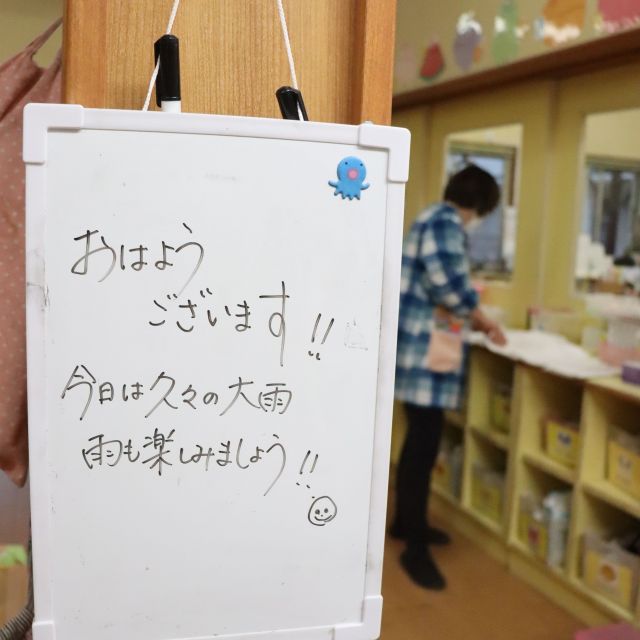 ＊　ゆめはうす　午前7時２０分　＊