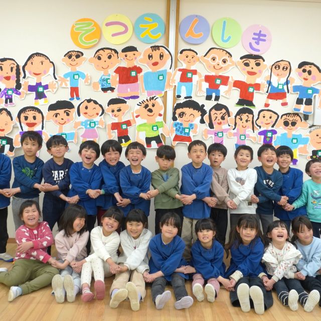 ＊　卒園する　キリン組さんへ　＊