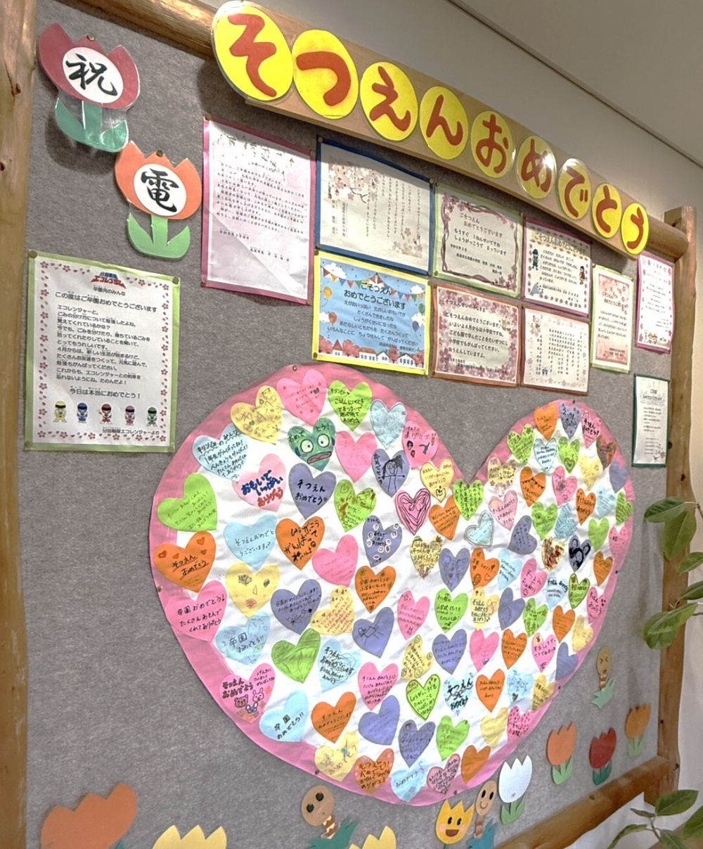 明日は卒園式

キリン組さん
卒園おめでとう♡
ここで待っています…