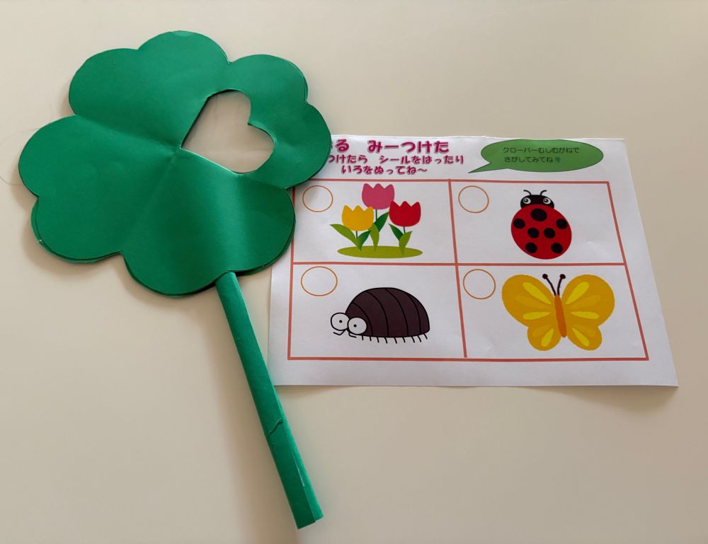 2歳児　クマ組
　『虫眼鏡で春をみーつけた』
クローバーの虫眼鏡で
春の虫や花を
探してみてね♡
見つけたら、シールを貼ってね♪
