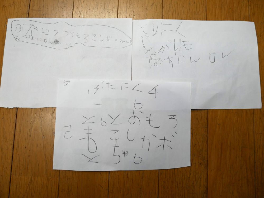 文字が書ける子や分からない子は
あいうえお表を持ってきて
決まったお肉と野菜をメモ📝