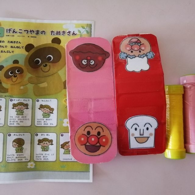 ノーTVデー　　おもちゃ紹介