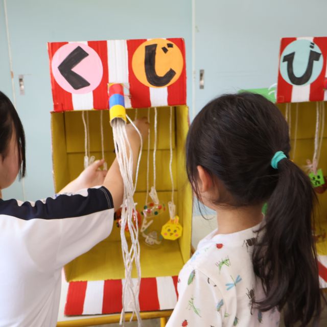 夏祭りごっこ🌻　＊４・５歳児＊