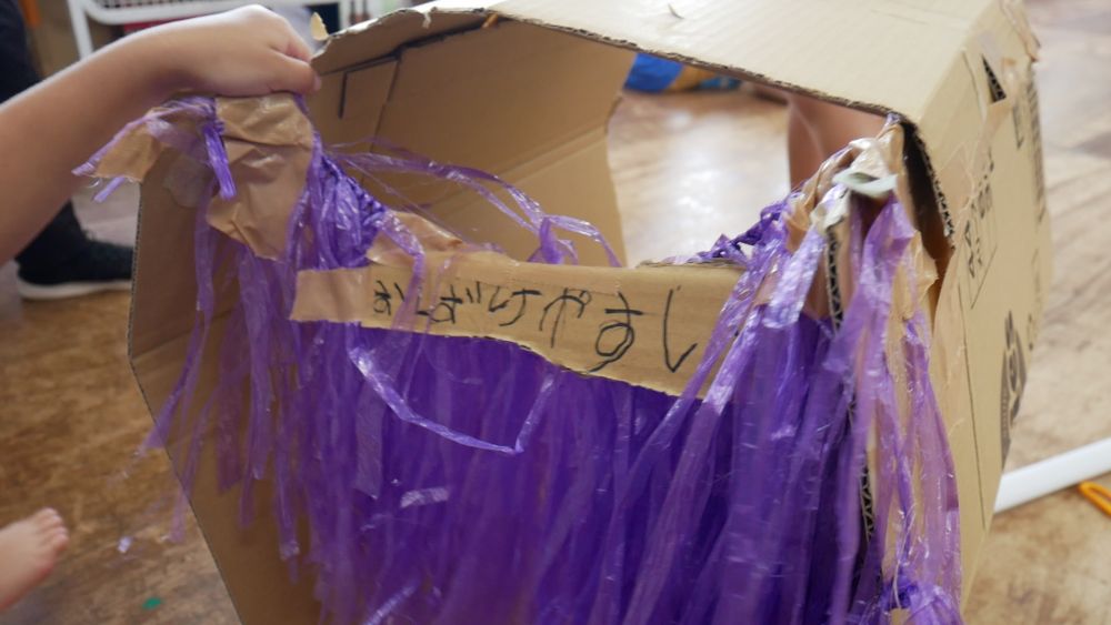 【おばけやすし】
おばけやしきです👻
この前夏祭りでしたのをきっかけに
自分たちでおばけやしきを作り始めました