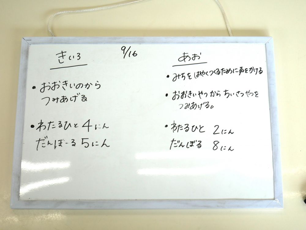 やるからには勝ちたい…
やり始めはなかなか勝てなかった青チームも
いろんな作戦を試して初勝利♡